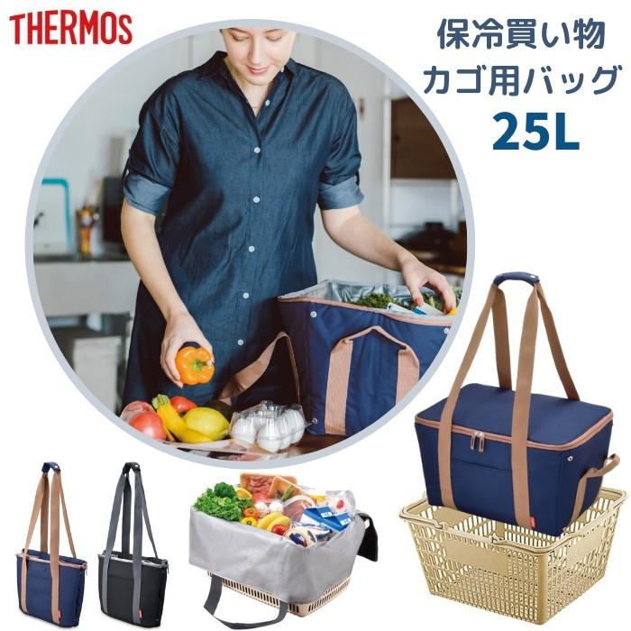送料無料 エコバッグ レジカゴ用バッグ おしゃれ ブランド 約25l 大容量 Rej 025 トートバッグ サーモス Thermos ポケットバッグ メンズ レディース 専門店では
