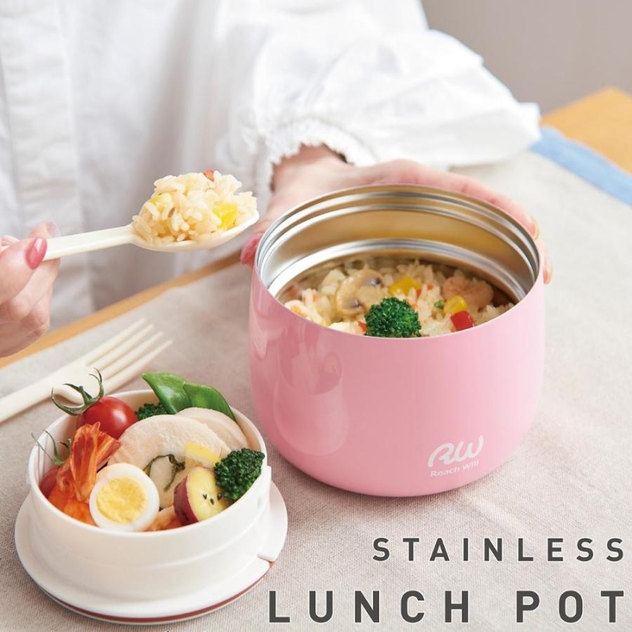 Reach Will リーチウィル おしゃれ ステンレス製 LUNCH POT 500ml RME