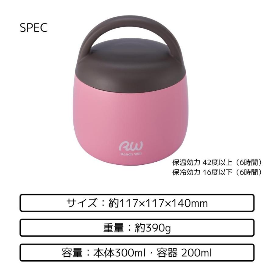 Reach Will リーチウィル おしゃれ ステンレス製 LUNCH POT 500ml RME