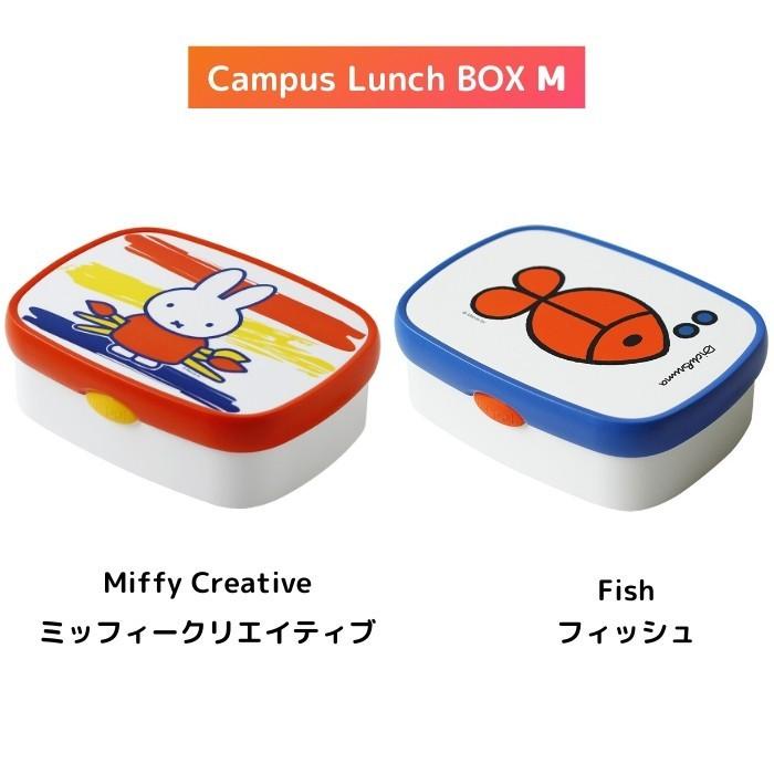 弁当箱 1段 おしゃれ キャンパス ランチボックス M ミッフィークリエイティブ フィッシュ かわいい Rosti Mepal ロスティメパル ランチグッズ/insta｜irodorikukan｜06