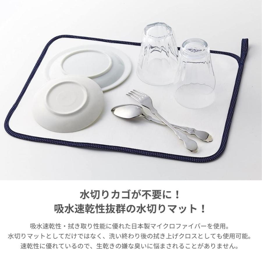 そうじの神様 食器拭きにもなる 水切りマット S080 メール便対応 布巾 食器拭き 吸水 速乾 日本製 キッチン 食器 クロス 紐付き｜irodorikukan｜02