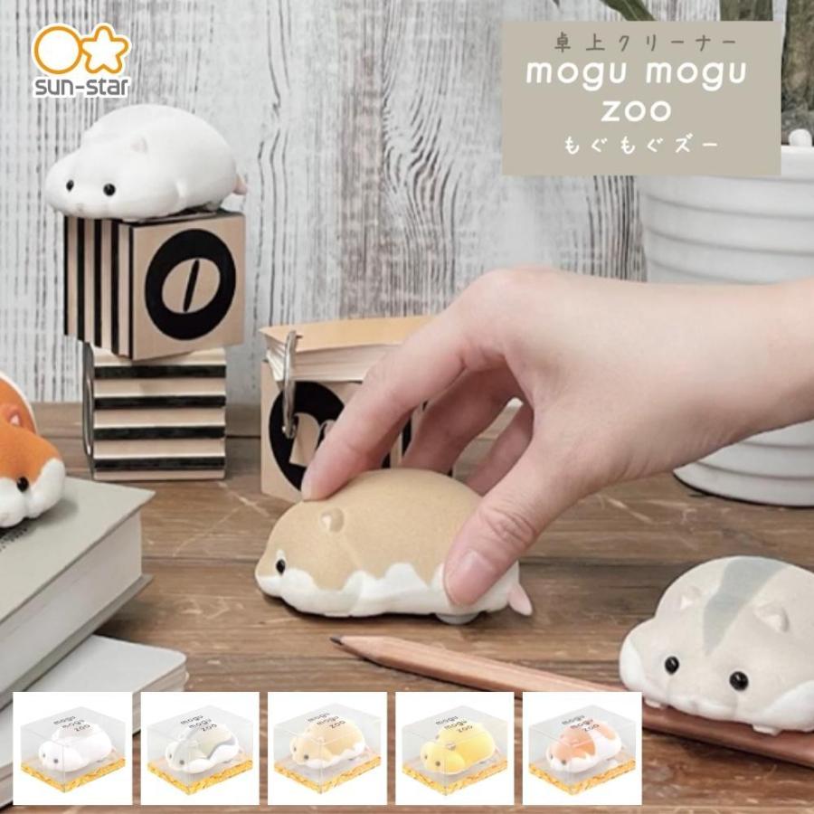 サンスター文具 卓上クリーナー もぐもぐズー S022 消しカス かわいい 手動 持ち運び 女の子 コロコロ S022 彩り空間 通販 Yahoo ショッピング