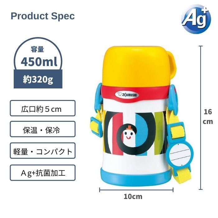象印（ZOJIRUSHI） 水筒 コップ付き キッズ 子供 ステンレス ボトル