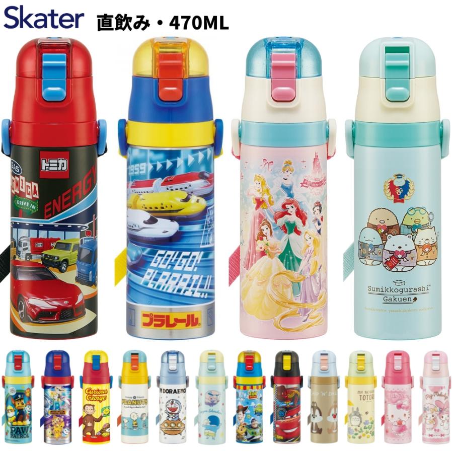 新柄入荷 水筒 マグ キッズ 子供 おしゃれ 直飲み 保冷 470ml 超軽量 ステンレスボトル Sdc4 ワンプッシュ スケーター ランチグッズ ディズニー Insta Toku Sdc4 彩り空間 通販 Yahoo ショッピング