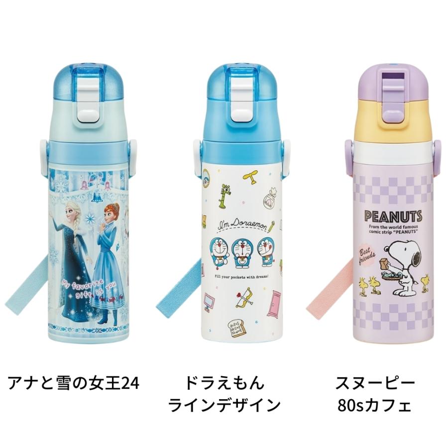 スケーター SDC4 水筒 キッズ 直飲み 470ml 保冷 ステンレスボトル