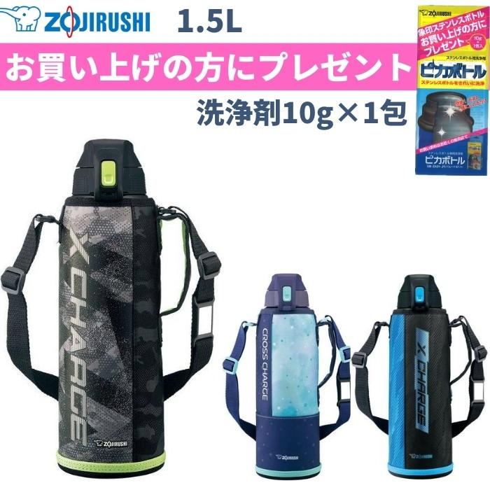 象印 水筒 マグ 洗浄剤10g×1包プレゼント カバー付き 子供 大人 1.5リットル 1.5L 直飲み ステンレス クールボトル スポーツドリンク対応 おしゃれ SD-FB15 保｜irodorikukan