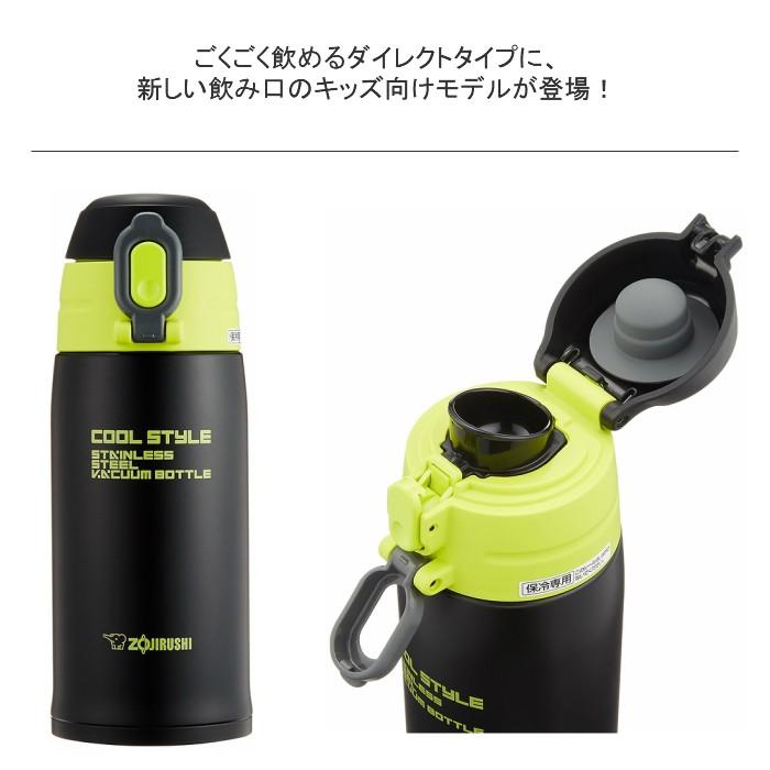 象印（ZOJIRUSHI） 水筒 マグ 子供 カバー付き 600ml スポーツドリンク