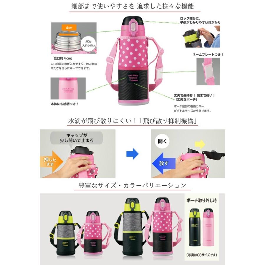 象印 水筒 マグ キッズ 子供 カバー付き 600ml スポーツドリンク対応 直飲み ステンレス 保冷専用 おしゃれ ステンレス 水筒 マグ SD-JK06-BP ピンクブラック｜irodorikukan｜08