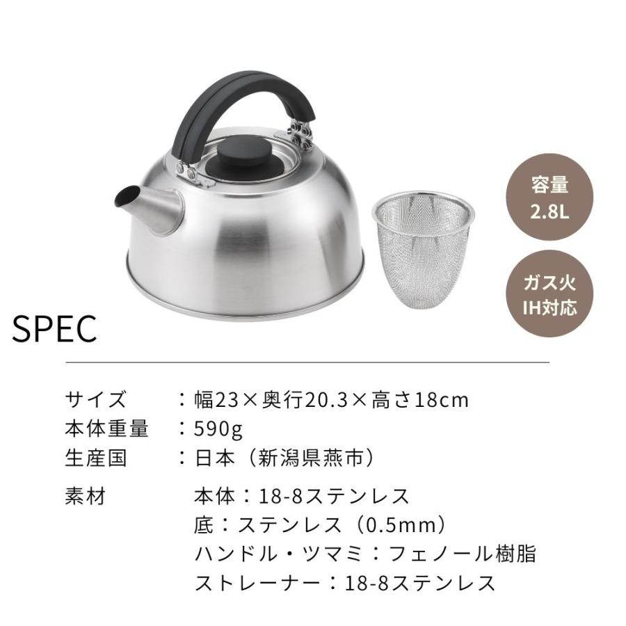 ヨシカワ FLAT コンパクトな ケトル 2.8L 日本製 ストレーナー付 ヨシカワ FLAT コンパクトな ケトル 2.8L 日本製 ストレーナー付