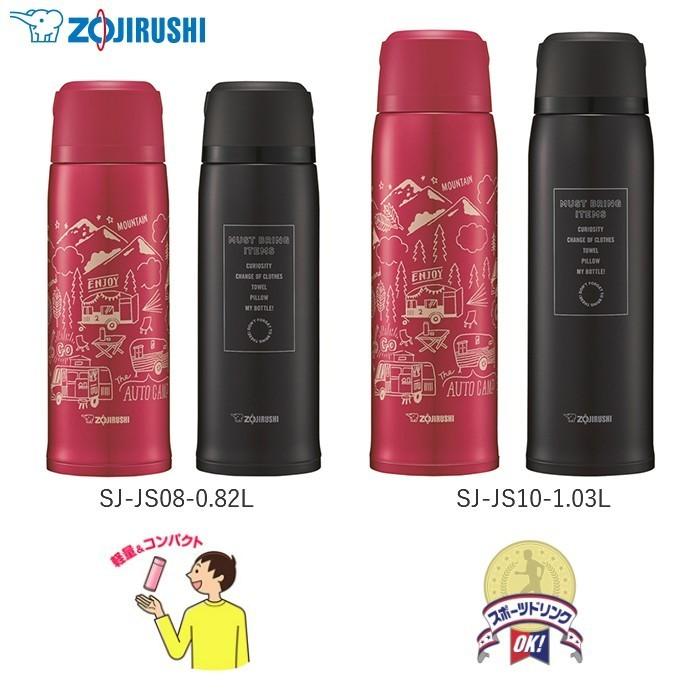象印（ZOJIRUSHI） 水筒 マグ 大人 子供 スポーツドリンク対応