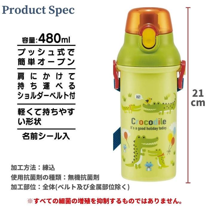 水筒 子供 キッズ 直飲み プラスチック 480ml おしゃれ 軽量 ワン