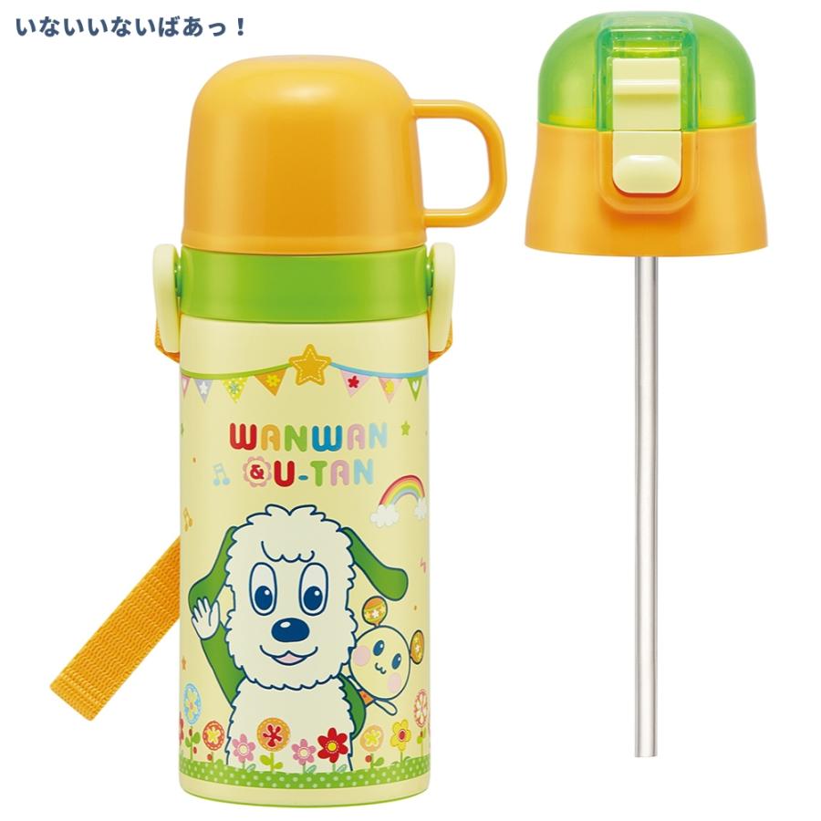 スケーター 水筒 2way ストロー コップ付 マグ キッズ SKCP3