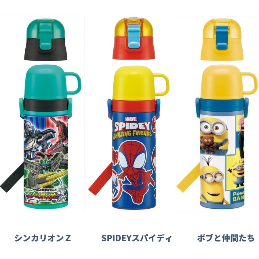 スケーター 水筒 キッズ SKDC4 2way ステンレス 直飲み コップ付 子供
