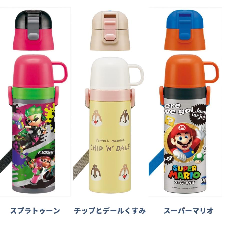 スケーター 水筒 キッズ 2way ステンレス 直飲み コップ付 子供 肩掛け