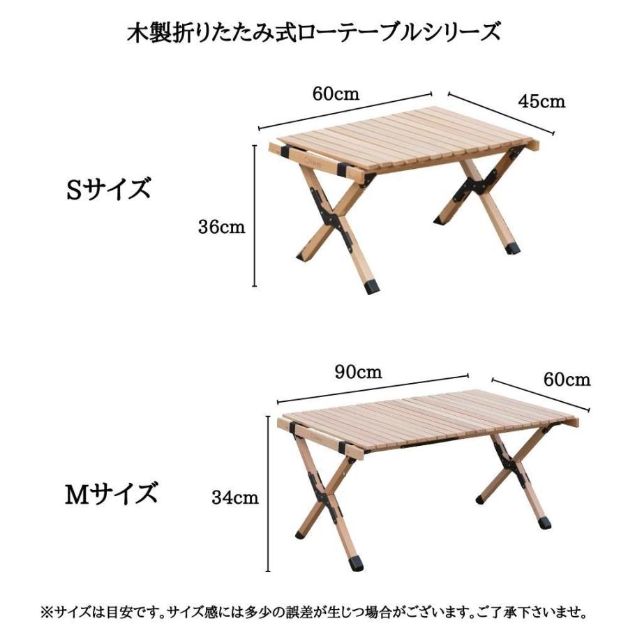 S'more スモア 木製折りたたみ テーブル 90cm WoodiRollTable90