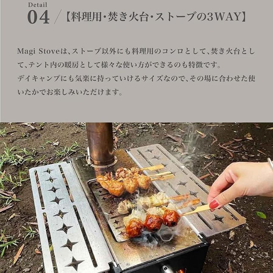 S'more スモア マジック ストーブ Magicstove SMOstba39 キャンプ 562225 キャンプ用品 アウトドア 防災 備蓄 災害｜irodorikukan｜05