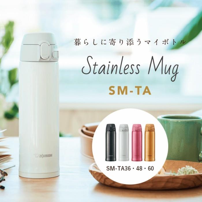 象印 水筒 カバー ポーチ プレゼント 子供 大人 コ ヒ スポーツドリンク対応 保温 保冷 おしゃれ ワンタッチ 480ml ステンレス Sm Ta48 Dm ハニーゴール Tbho Smta48dm 彩り空間 通販 Yahoo ショッピング
