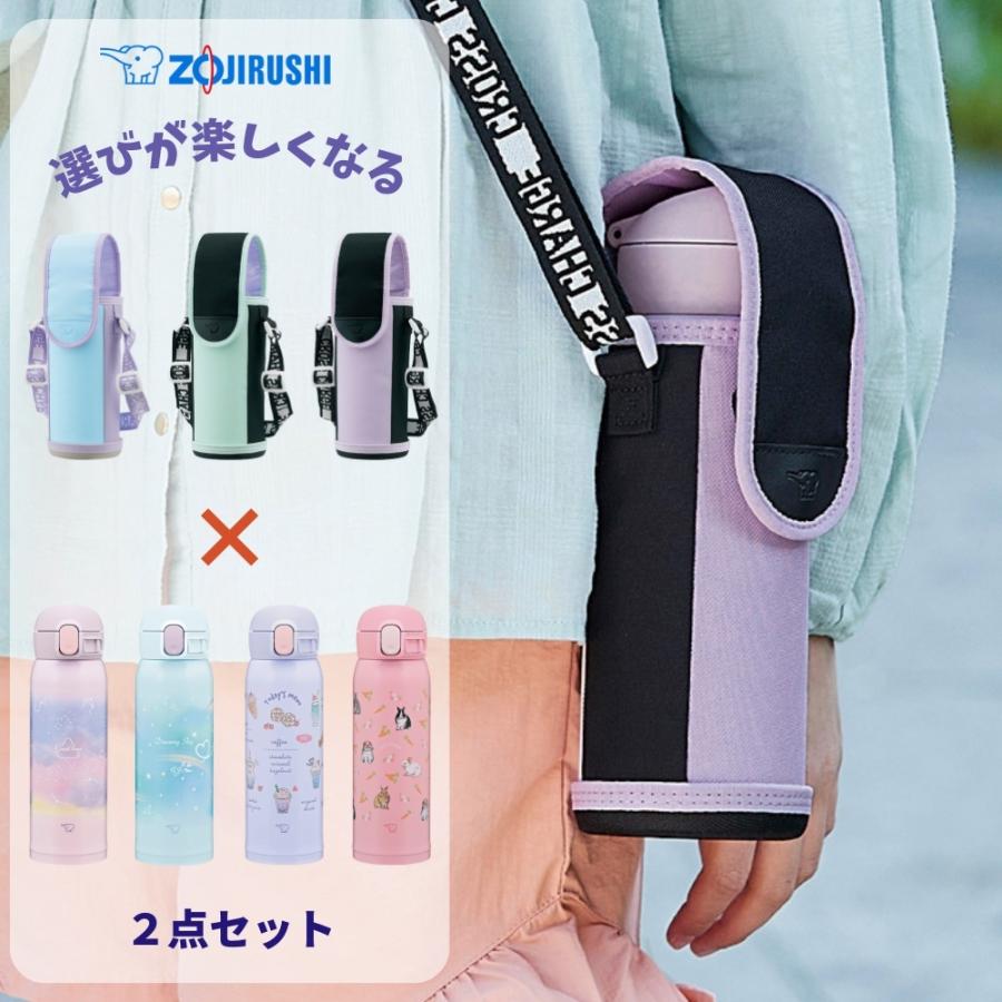 象印 水筒 カバー 2点セット シームレスセン 480ml SM-WH48 MC 象印 水筒 カバー 2点セット シームレスセン 480ml SM-WH48 MC