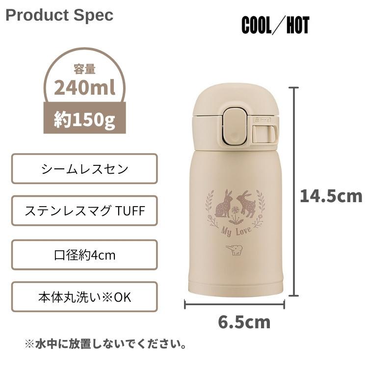 象印（ZOJIRUSHI） 水筒 マグ シームレスせん 240ml ワンタッチ 子供