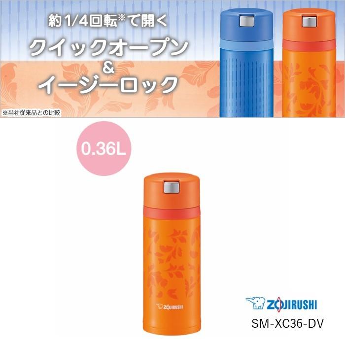 象印 水筒 ステンレス ステンレスマグ 360ml Sm Xc36 Dv ビビッドオレンジ 人気 おしゃれ 保温 保冷 マイボトル 象印 Zojirushi 1 運動会 Smxc36dv 彩り空間 通販 Yahoo ショッピング