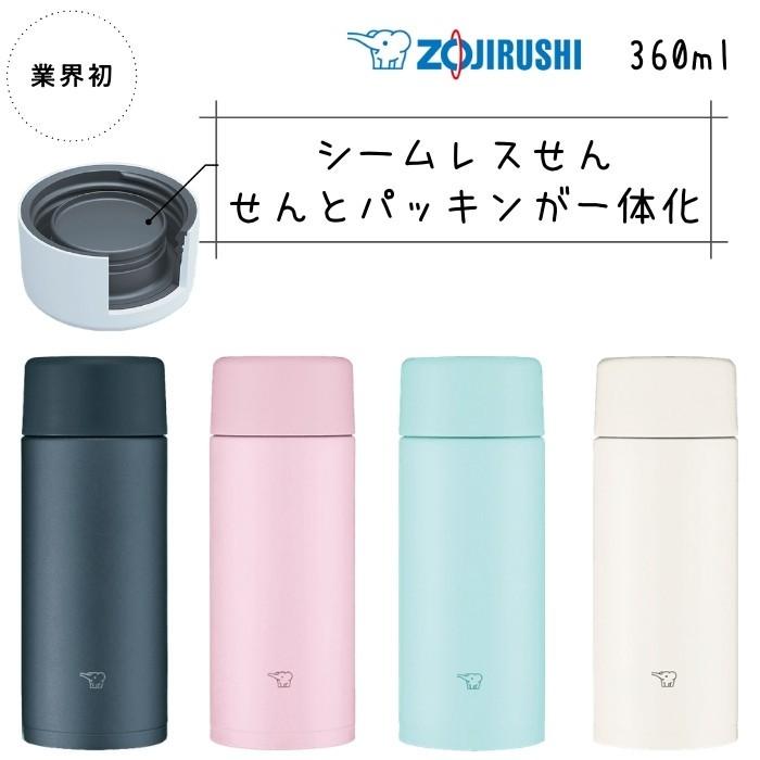 象印 水筒 マグ シームレスせん 子供 大人 おしゃれ 360ml 保温 保冷 ステンレスボトル 軽量 SM-ZA36 0.36L ミニ サイズ :smza36:彩り空間 通販 水筒肩紐カバー撥水加工ネイビー66