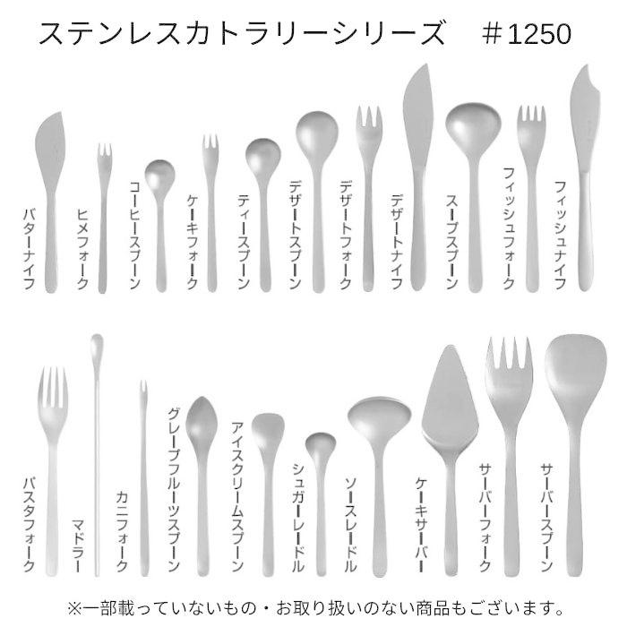 柳宗理スープスプーン 17cm ステンレス 4905689000043 おしゃれ スープ カトラリー メール便 使いやすい 食洗機 日本製｜irodorikukan｜08