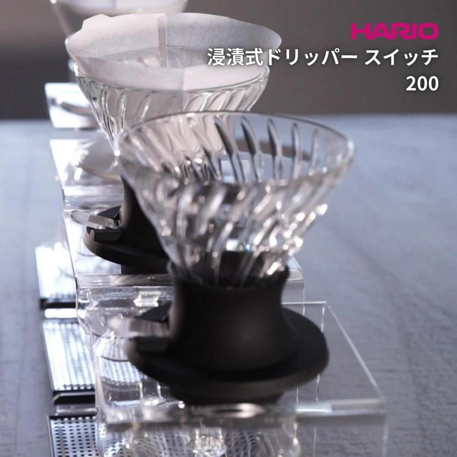 ハリオ 浸漬式 ドリッパースイッチ 200 SSD-200-B 上部ドリッパーのみ 日本製 円錐 ガラス｜irodorikukan｜02