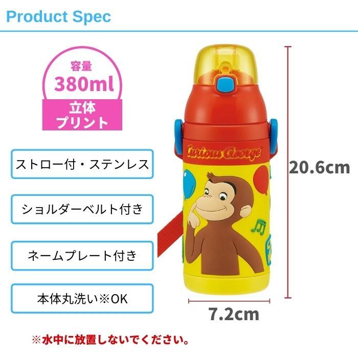 スケーター 水筒 マグ キッズ ストロー付き ステンレス 子供 おしゃれ