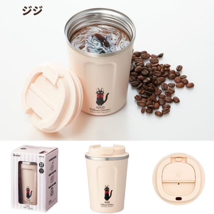 スケーター タンブラー 水筒 ステンレス 保冷 保温 S 350ml 蓋付き おしゃれ かわいい Stbc3f コーヒー Toku Stbc3f21 彩り空間 通販 Yahoo ショッピング