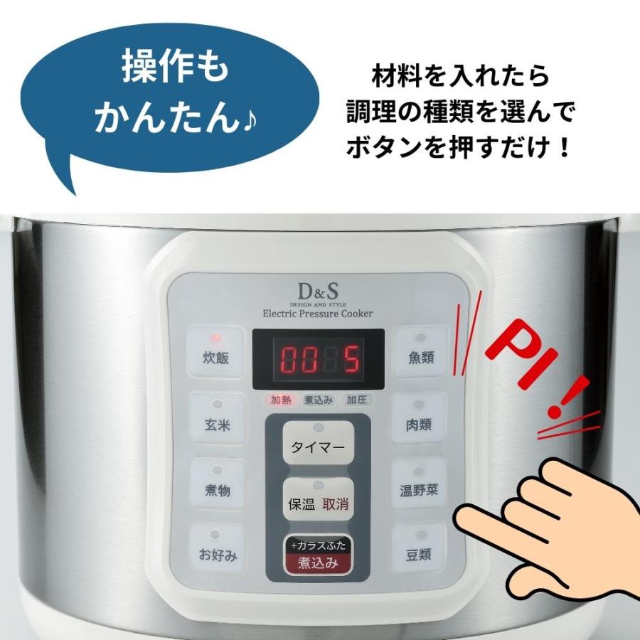 D＆S 家庭用マイコン 電気 圧力鍋 4.0L STL-EC50 レシピ 4l｜irodorikukan｜11