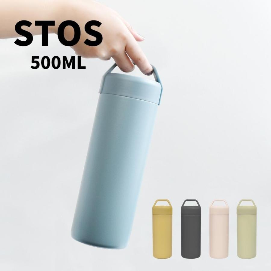 STOS（ストス） ステンレスボトル 水筒 500ml 直飲み スクリュー 45321