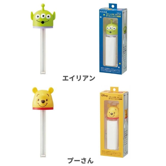 スケーター 加湿器 スティック付ダイカットミスト 超音波式 USB給電式