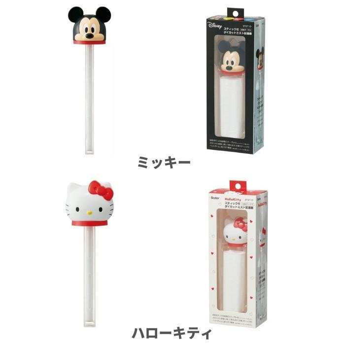 スケーター 加湿器 スティック付ダイカットミスト 超音波式 USB給電式