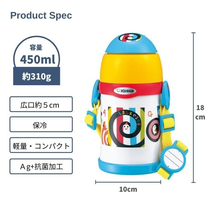 象印（ZOJIRUSHI） 水筒 マグ 子供 ストロー付き 人気 おしゃれ