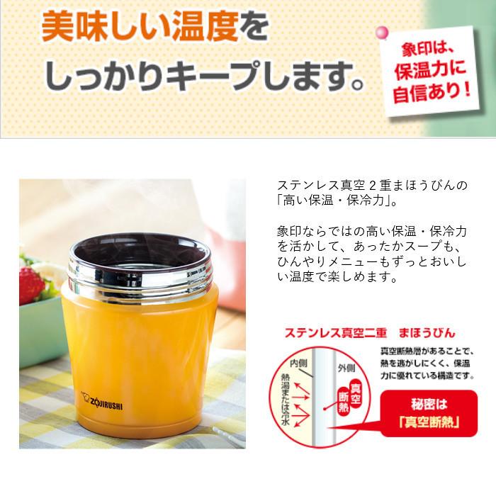 象印（ZOJIRUSHI） 2点セット 真空断熱フードジャー + ポーチ 360ml SW 