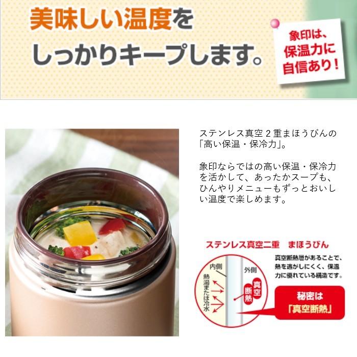 象印（ZOJIRUSHI） フードジャー 弁当箱 保温 おしゃれ 子供 男性 男子