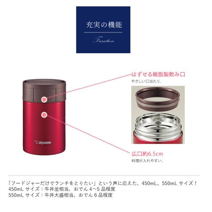 象印（ZOJIRUSHI） フードジャー 弁当箱 保温 おしゃれ 子供 男性 男子