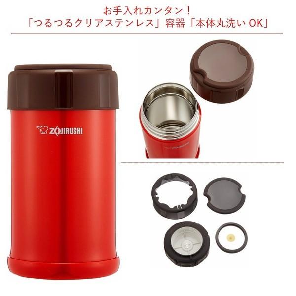 象印 フードジャー 弁当箱 おしゃれ 男性 男子 女子 子供