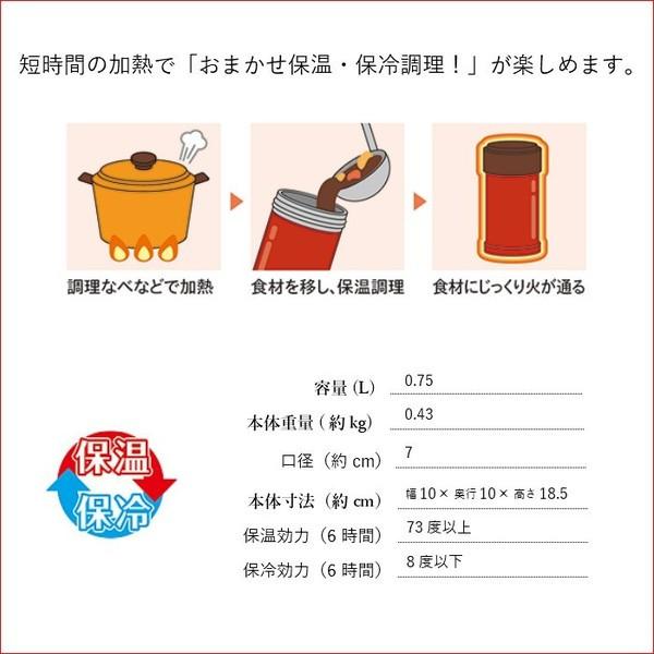 【新品未使用】保温ランチジャー★750ml★レッド★箱無★SW-JA75-RV Amazon｜象印マホービン(ZOJIRUSHI) ステンレスクック&フード