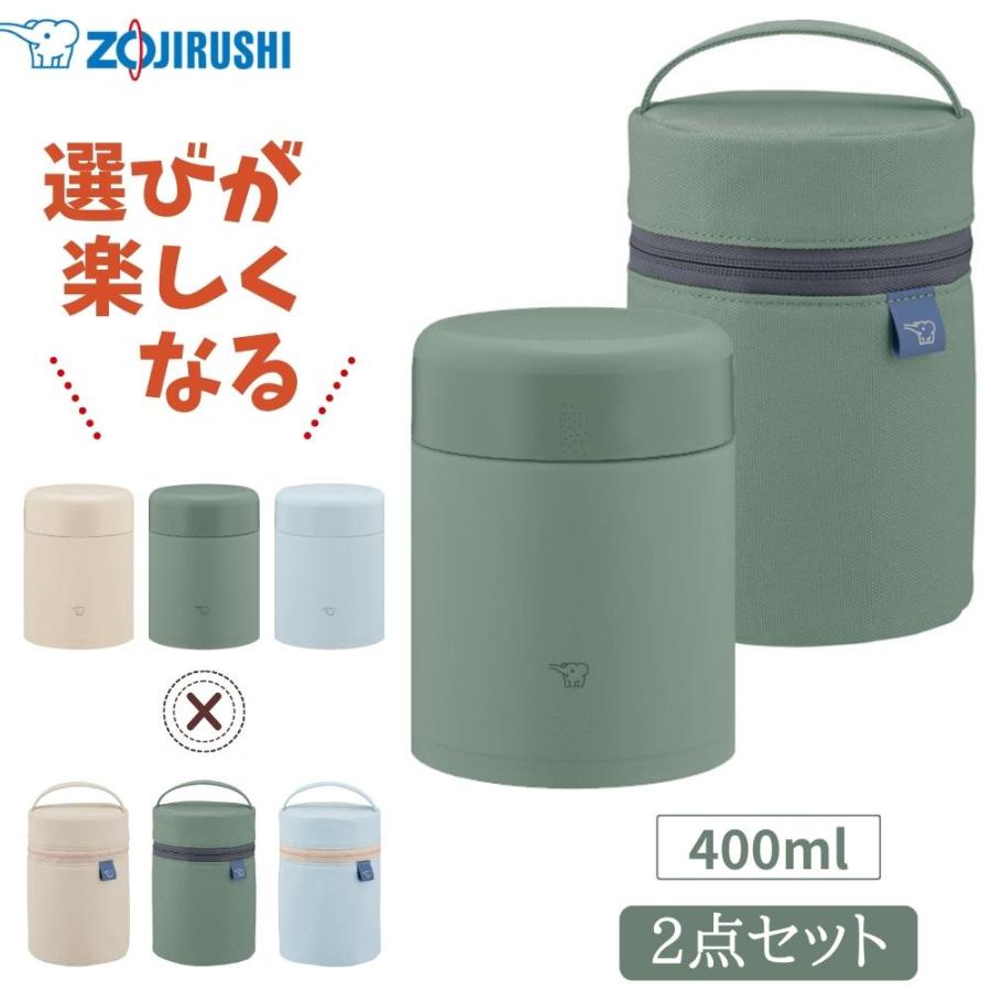 象印（ZOJIRUSHI） スープジャー ポーチ 2点セット 400ml SW-KA40 SW