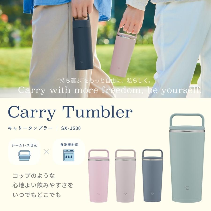 象印 水筒 食洗機対応 2点セット キャリータンブラー シームレス 象印 水筒 食洗機対応 2点セット キャリータンブラー シームレス