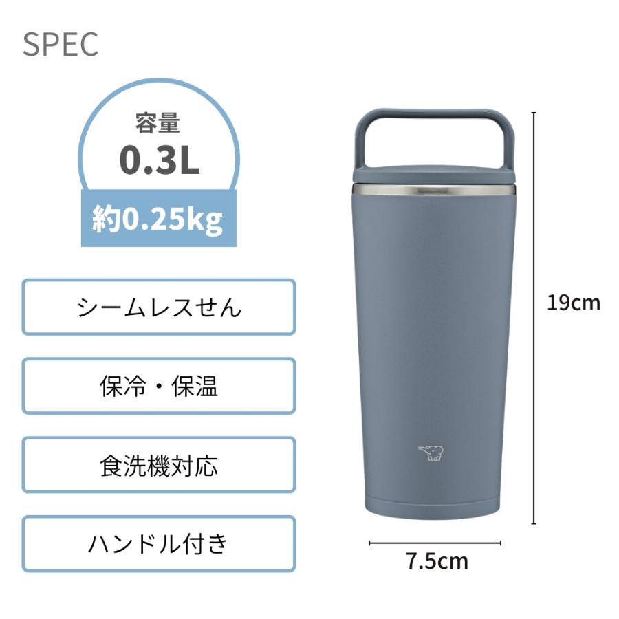 象印 水筒 食洗機対応 2点セット キャリータンブラー シームレスせん SX-JS30 300ml マグ タンブラー 保冷 保温 持ち運び 蓋付き 真空断熱 オフィス｜irodorikukan｜14