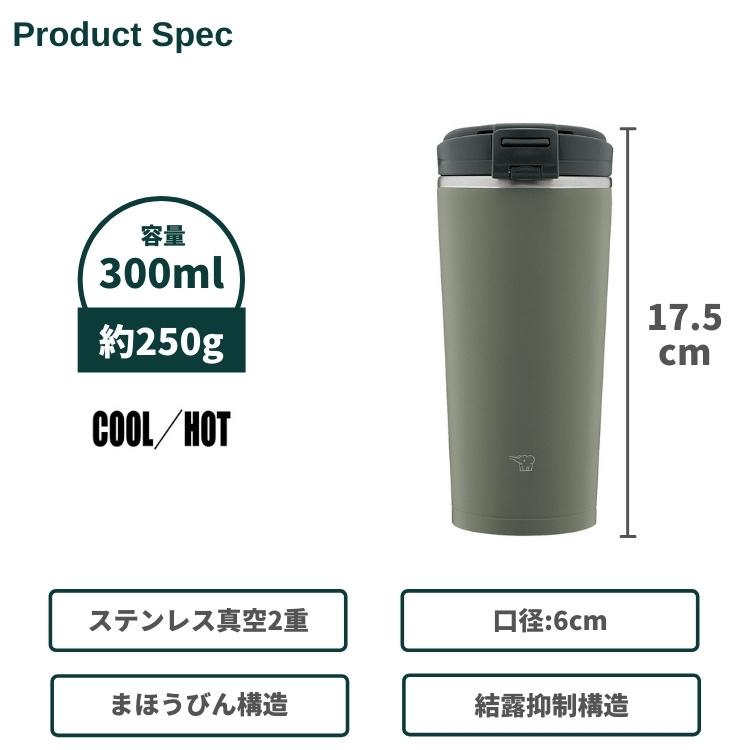 象印 タンブラー 水筒 シームレスせん 蓋付き  持ち運び ステンレス 保温 保冷 300ml SX-KA30 キャリータンブラー コーヒー[TOKU]｜irodorikukan｜13