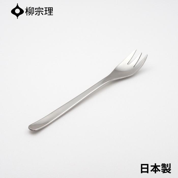 注目の 柳宗理 テーブルフォーク 18cm ステンレス 4905689000029