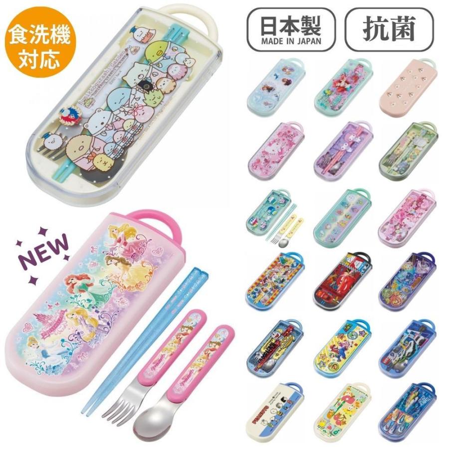 スケーター 抗菌 トリオセット スライド式 箸 スプーン フォーク 日本