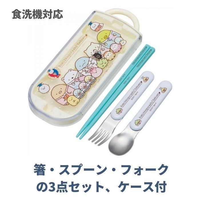 スケーター 抗菌 トリオセット スライド式 箸 スプーン フォーク 日本