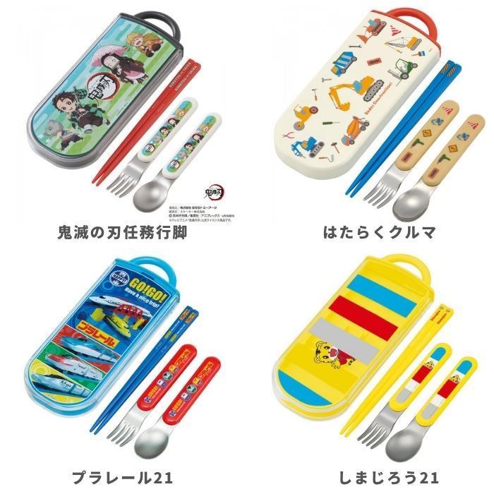 スケーター 抗菌 トリオセット スライド式 箸 スプーン フォーク 日本