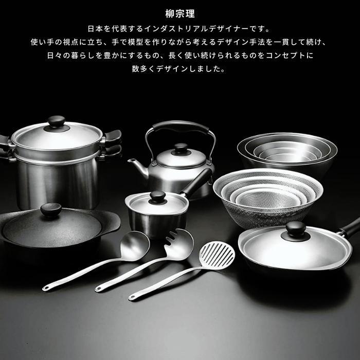 柳宗理 鍋 南部鉄器 深型 4905689312511 22cm 鉄器蓋 ハンドル付き