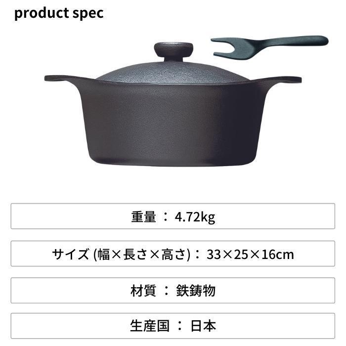 柳宗理 鍋 南部鉄器 深型 4905689312511 22cm 鉄器蓋 ハンドル付き