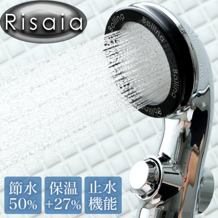 シャワーヘッド マイクロ バブル 止水機能 ボリーナ リザイア TK-7150